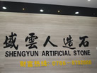 第九屆云浮石材展