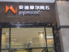 第九屆云浮石材展