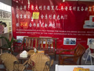 第九屆云浮石材展