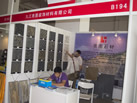 第九屆云浮石材展