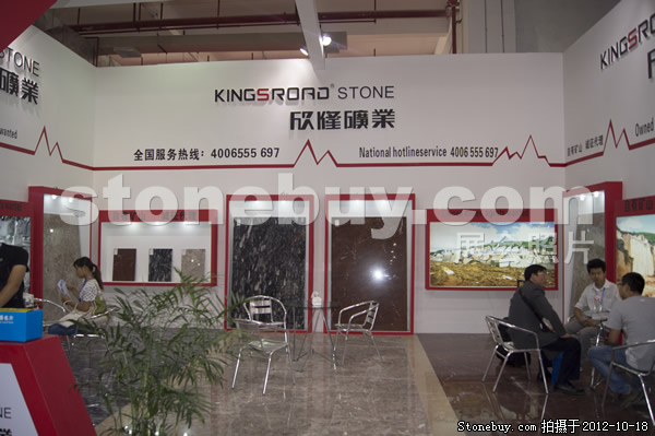 第九屆云浮石材展
