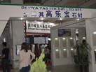 第九屆云浮石材展