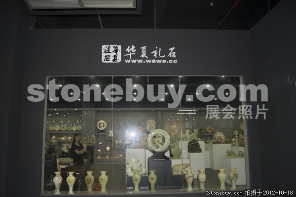 第九屆云浮石材展