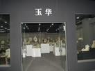 第九屆云浮石材展