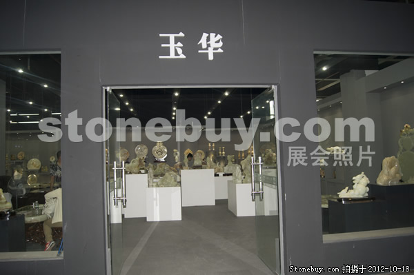 第九屆云浮石材展