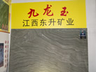 第九屆云浮石材展