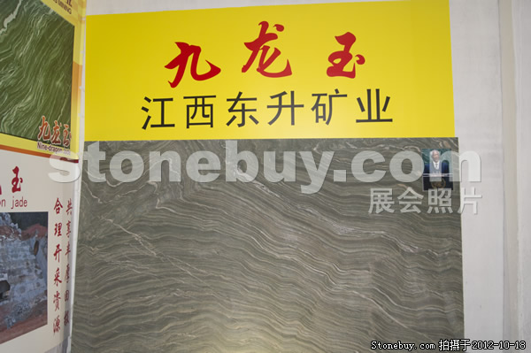第九屆云浮石材展