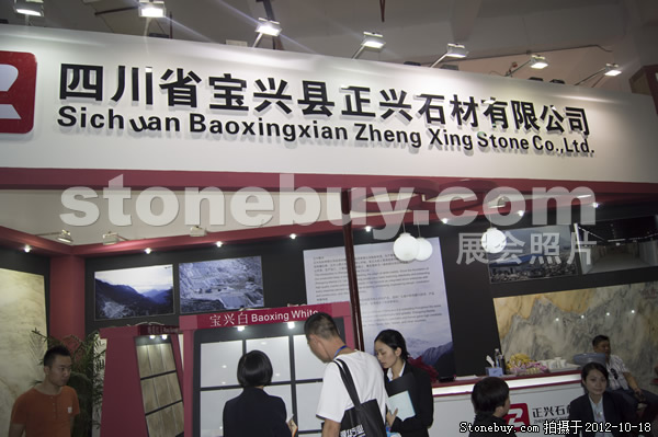 第九屆云浮石材展