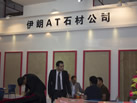 第九屆云浮石材展
