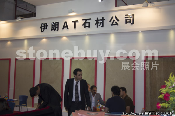 第九屆云浮石材展