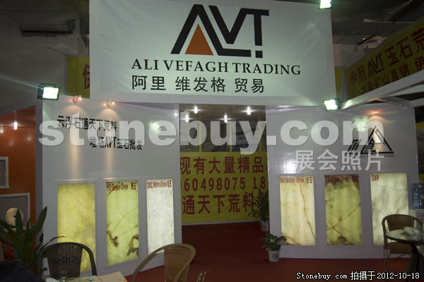 第九屆云浮石材展