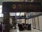 第九屆云浮石材展