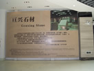 第九屆云浮石材展