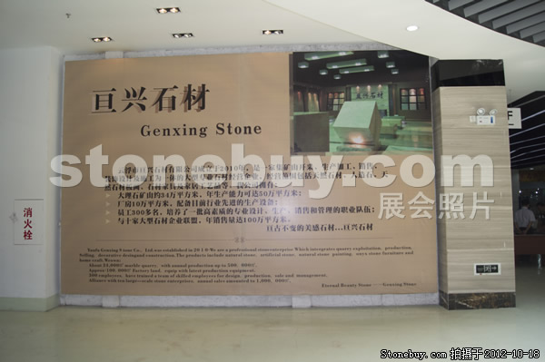 第九屆云浮石材展