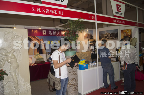 第九屆云浮石材展