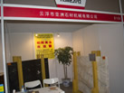 第九屆云浮石材展