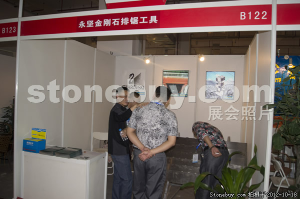 第九屆云浮石材展