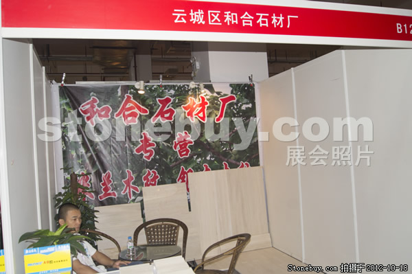 第九屆云浮石材展