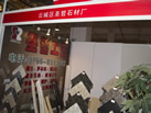 第九屆云浮石材展