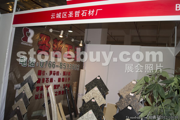 第九屆云浮石材展