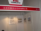 第九屆云浮石材展
