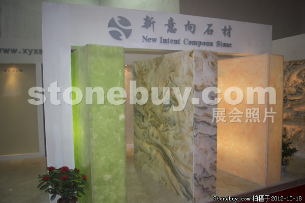 第九屆云浮石材展