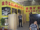 第九屆云浮石材展