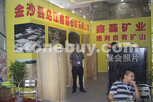第九屆云浮石材展