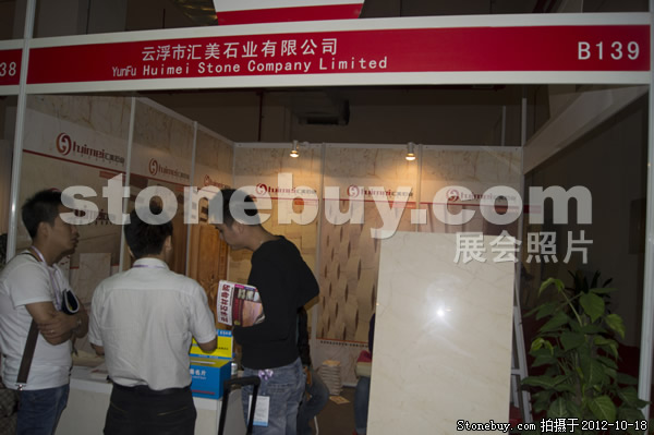 第九屆云浮石材展