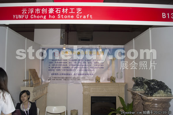 第九屆云浮石材展