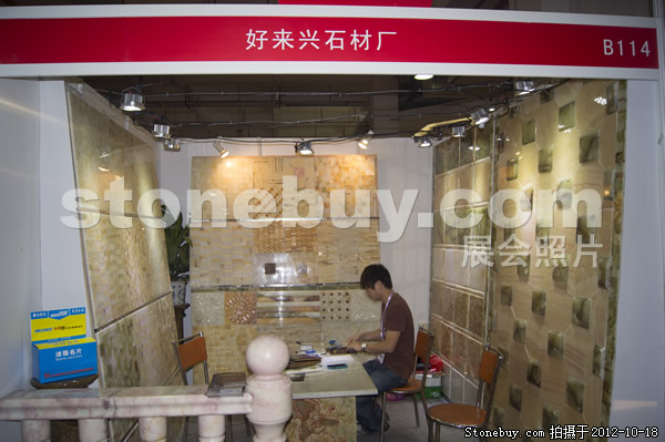 第九屆云浮石材展