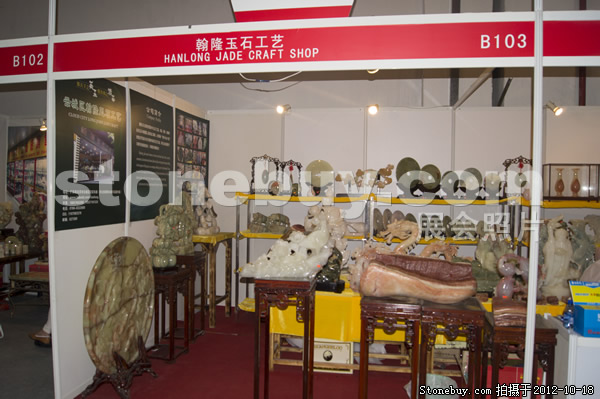 第九屆云浮石材展