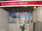 第九屆云浮石材展