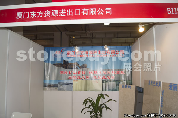 第九屆云浮石材展