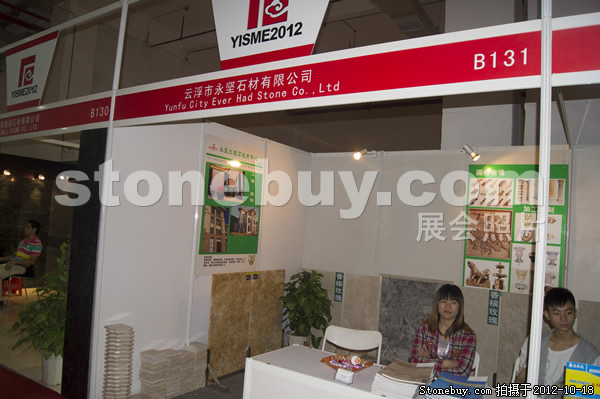 第九屆云浮石材展