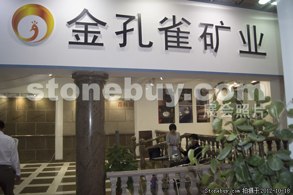 第九屆云浮石材展