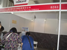 第九屆云浮石材展