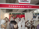 第九屆云浮石材展