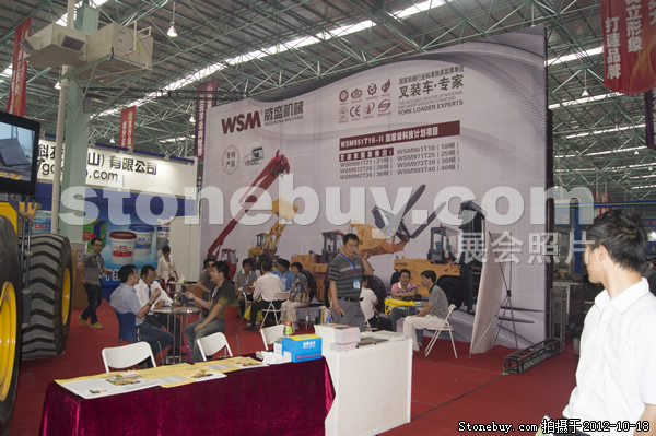 第九屆云浮石材展