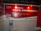 第九屆云浮石材展