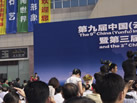 第九屆云浮石材展