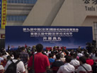 第九屆云浮石材展
