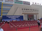 第九屆云浮石材展