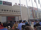 第九屆云浮石材展