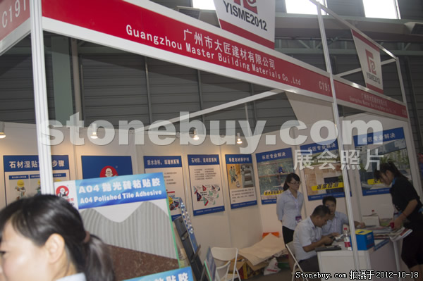 第九屆云浮石材展