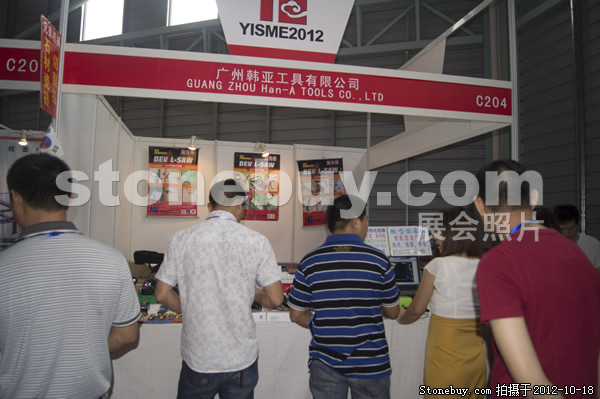 第九屆云浮石材展