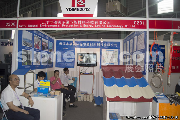 第九屆云浮石材展