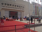 第九屆云浮石材展