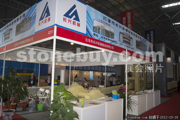 第九屆云浮石材展