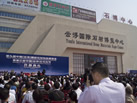 第九屆云浮石材展
